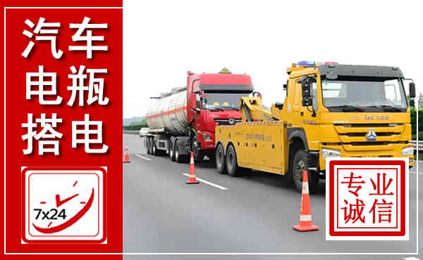 虎丘吊车,汽车救援吊车电话