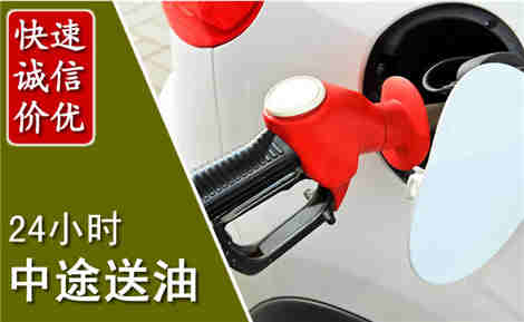 虎丘中途送油场景与案例