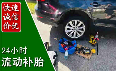 虎丘流动补胎场景与案例