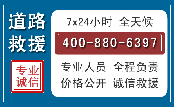 虎丘汽车救援汽车救援