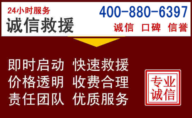 虎丘汽车救援