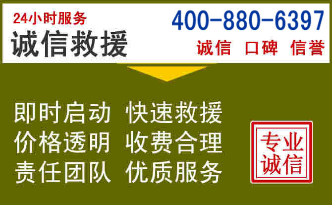 虎丘汽车救援电话 虎丘汽车救援电话