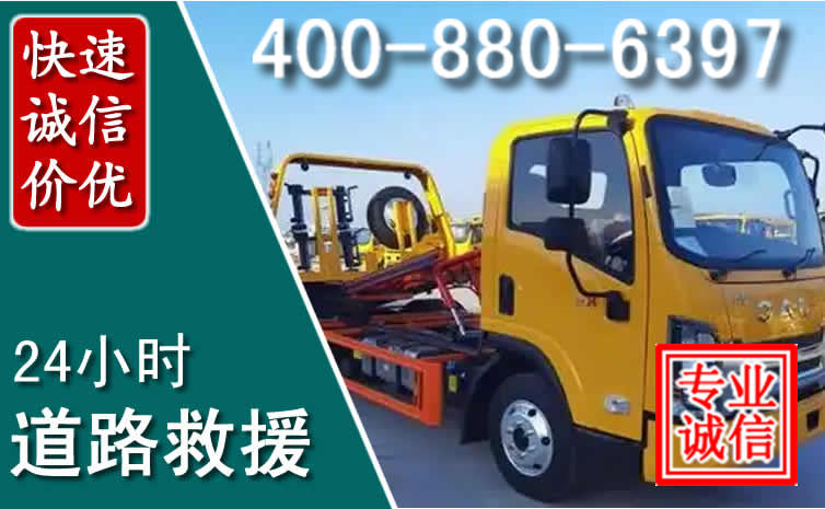 虎丘道路救援电话 虎丘道路救援电话